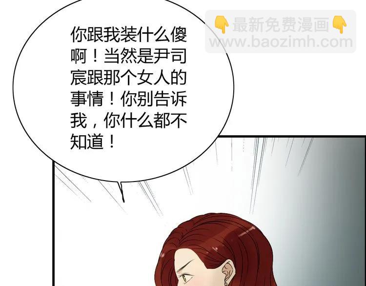 第116话 原本的恋人？！75