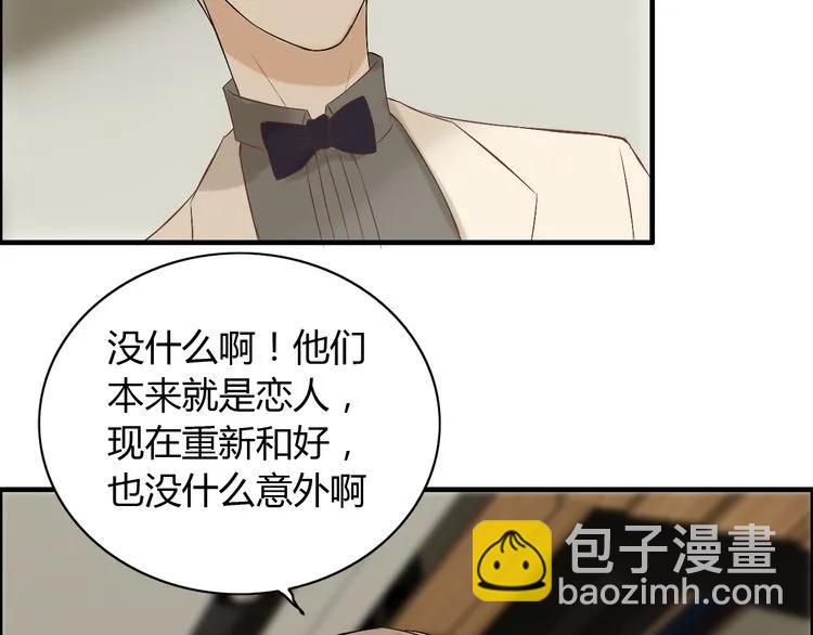 第116话 原本的恋人？！78