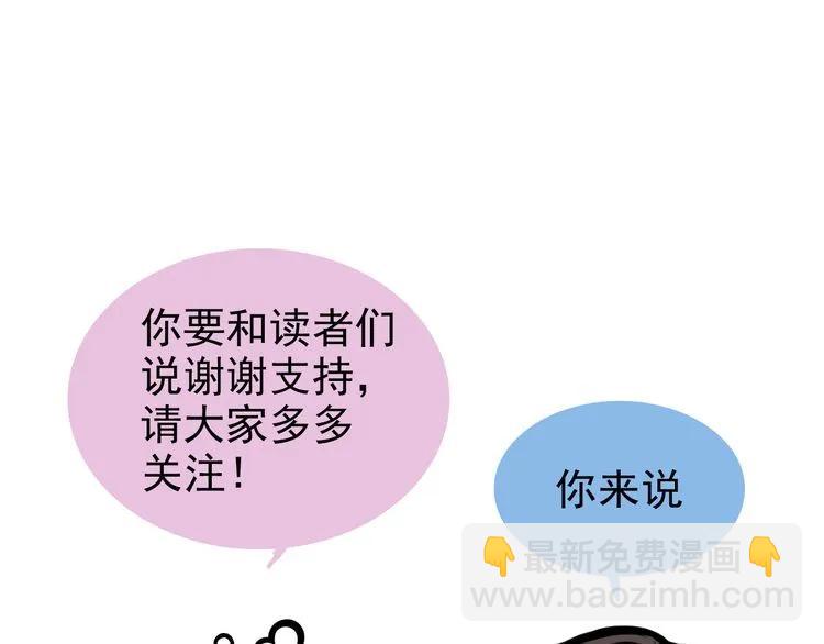 第116话 原本的恋人？！84