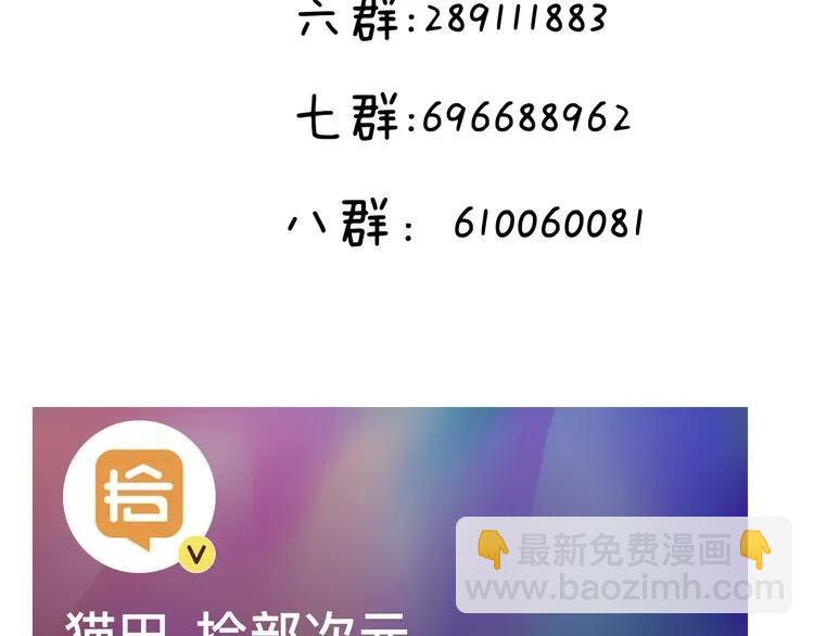 第116话 原本的恋人？！87