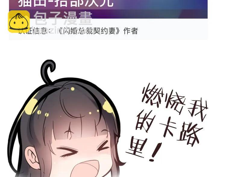 第116话 原本的恋人？！88
