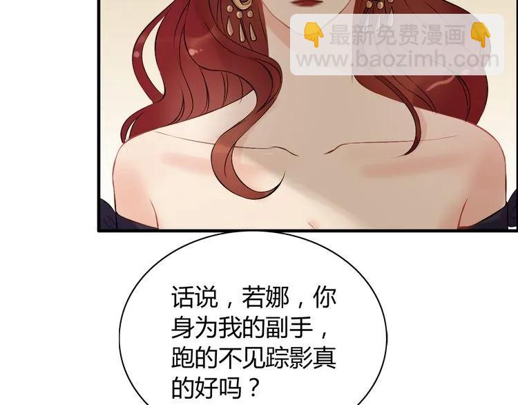第117话 不自觉的心疼她19