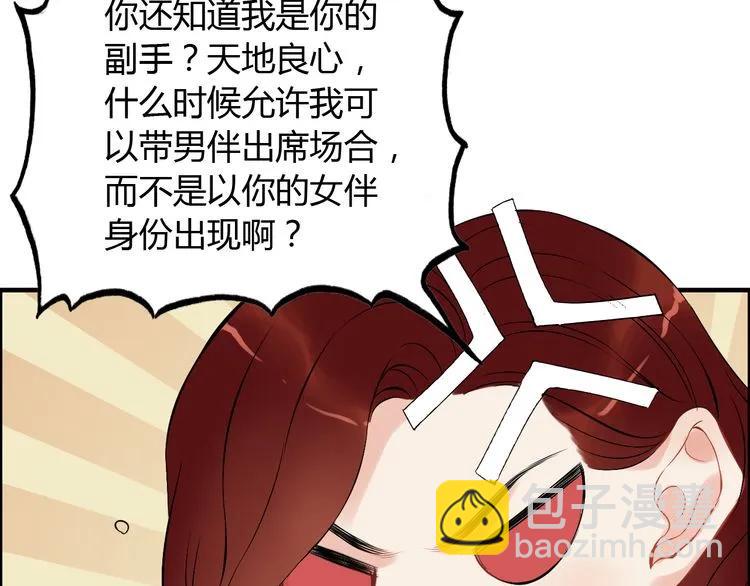 第117话 不自觉的心疼她23