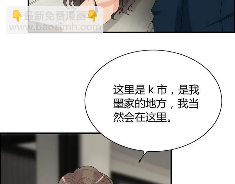 第117话 不自觉的心疼她54