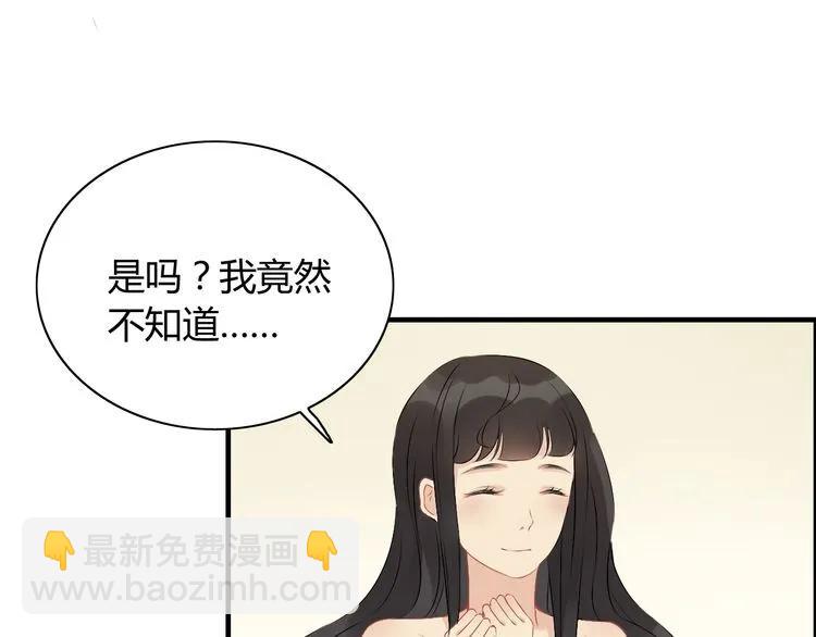 第117话 不自觉的心疼她56