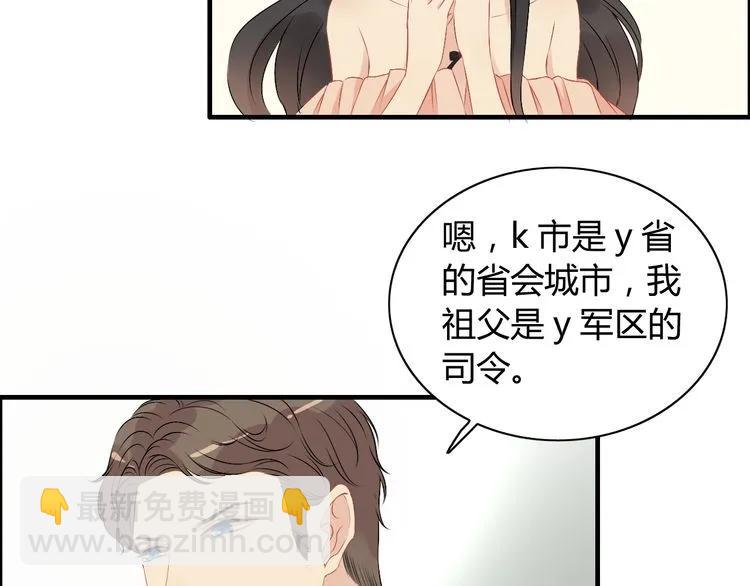 第117话 不自觉的心疼她57