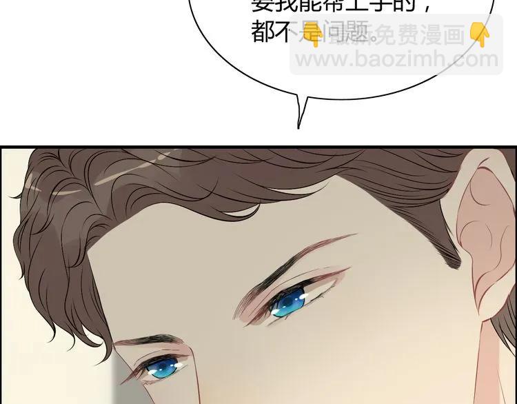 第117话 不自觉的心疼她63