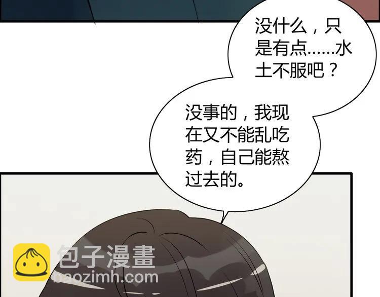 第117话 不自觉的心疼她65