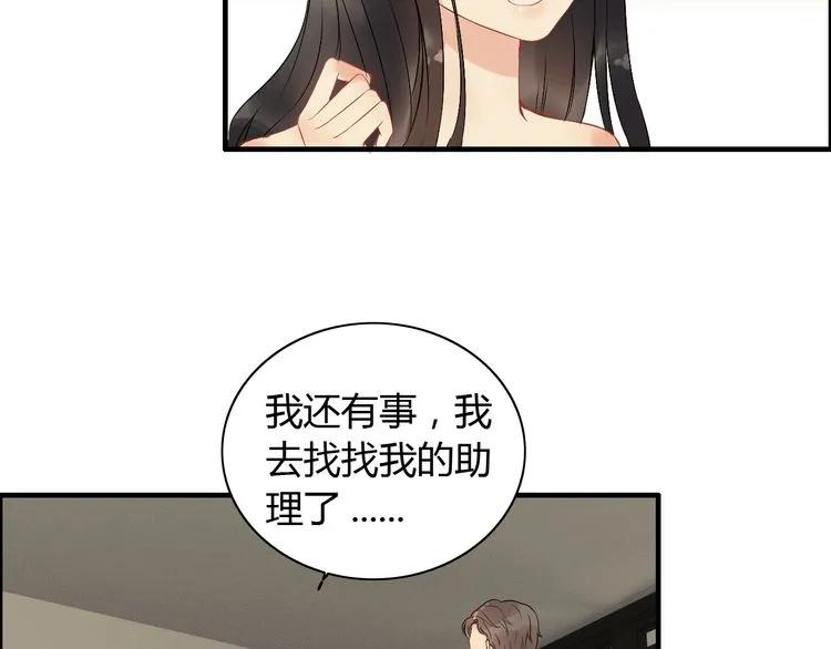 第117话 不自觉的心疼她75