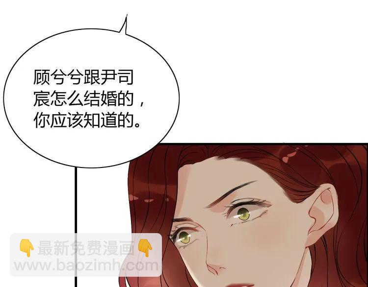 第117话 不自觉的心疼她8