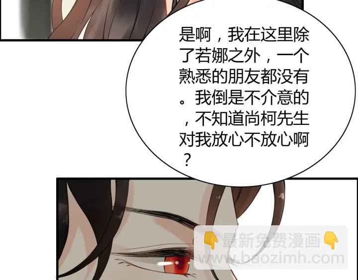 第118话 她们两个是要干嘛?68