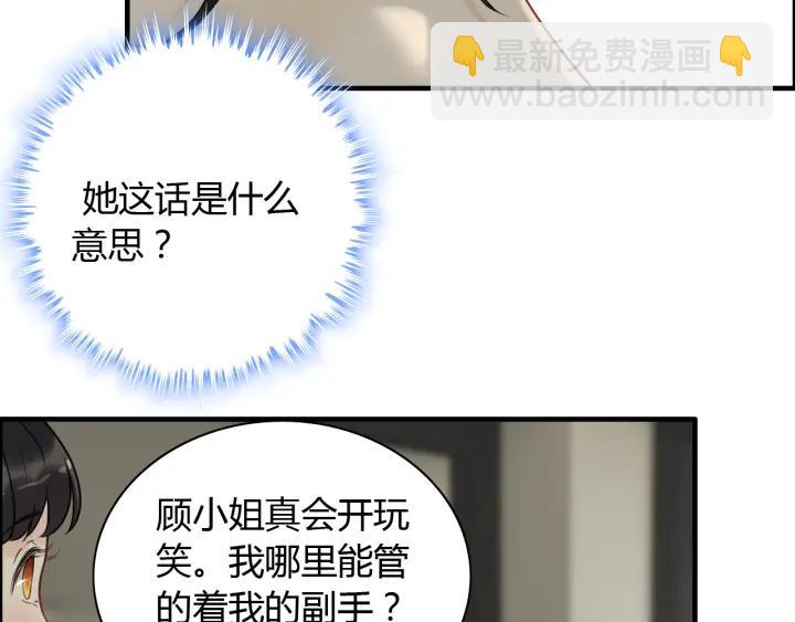 第118话 她们两个是要干嘛?69