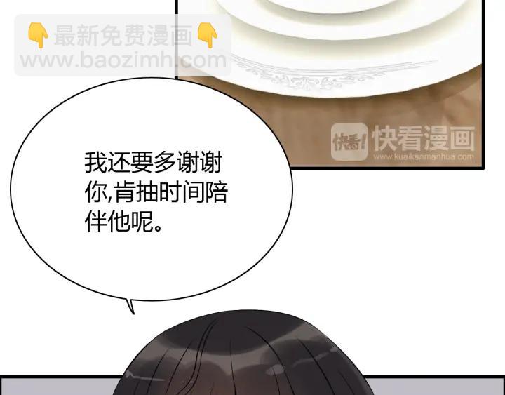 第119话 相互误会16