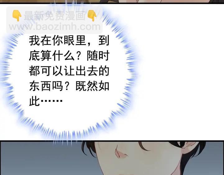 第119话 相互误会25