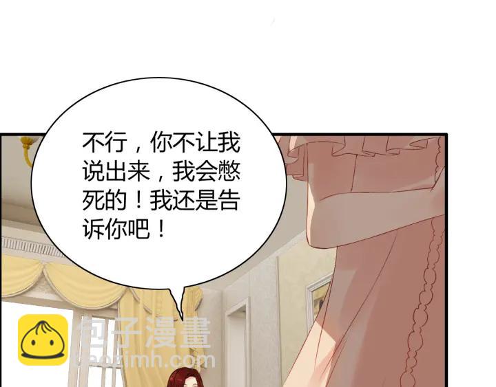 第120话 他的初恋？！13