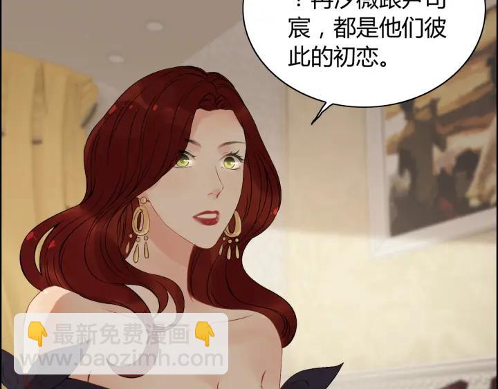 第120话 他的初恋？！15