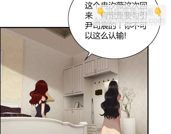 第120话 他的初恋？！18