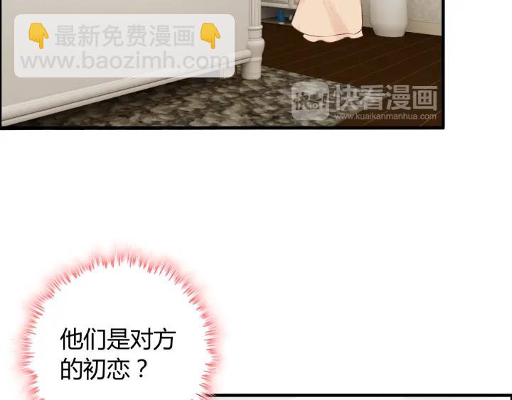 第120话 他的初恋？！19