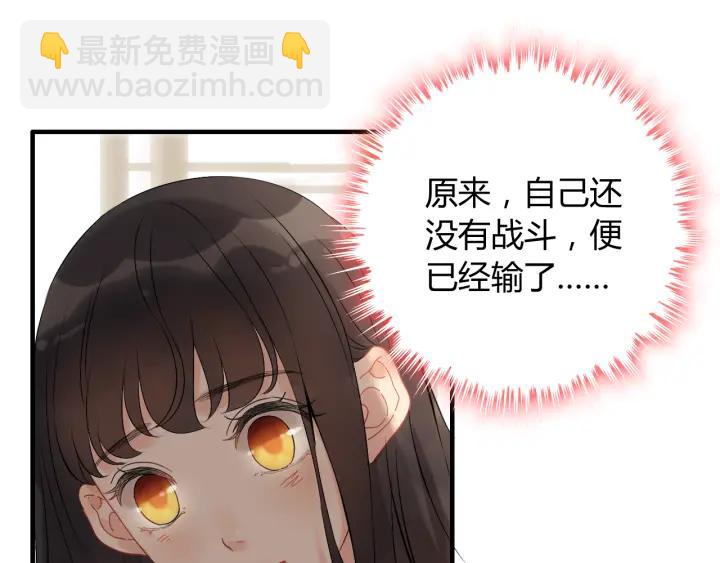 第120话 他的初恋？！24