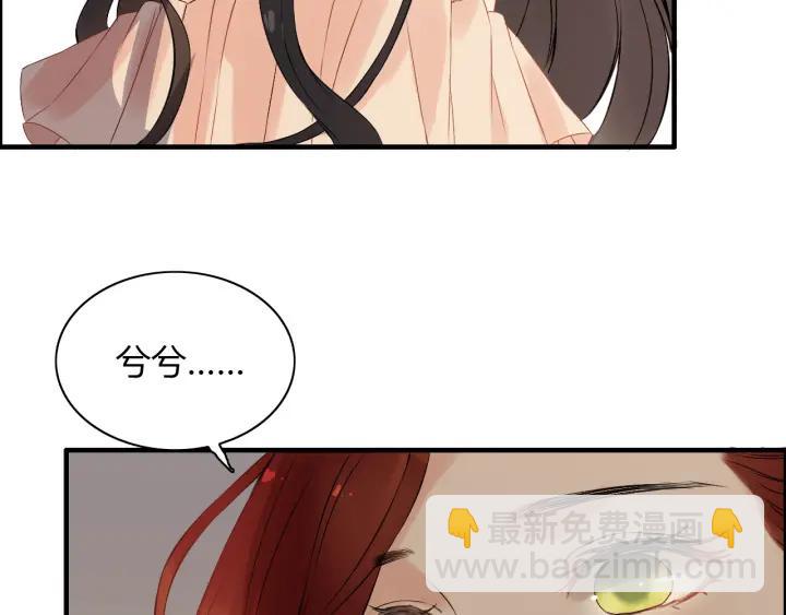 第120话 他的初恋？！29