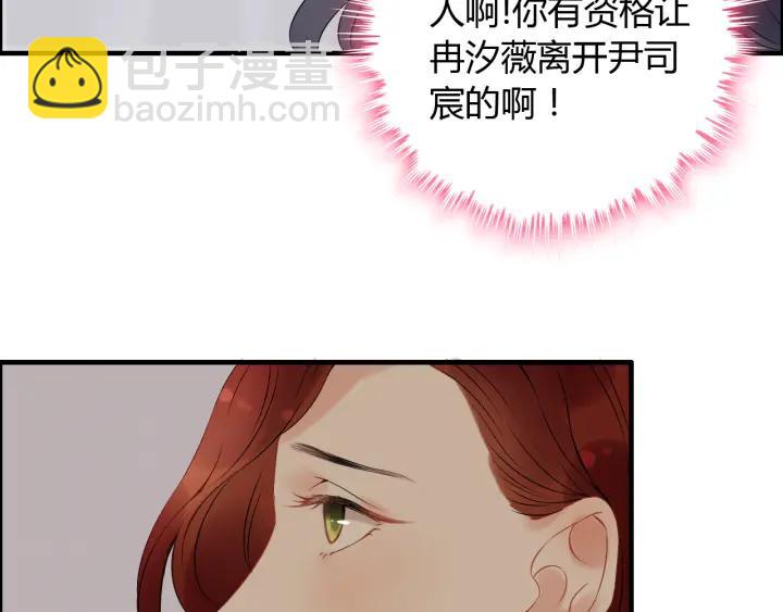 第120话 他的初恋？！33