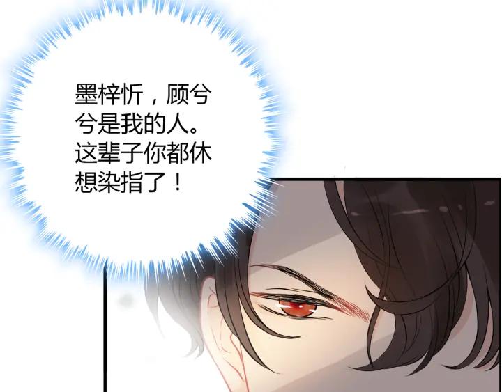 第120话 他的初恋？！74