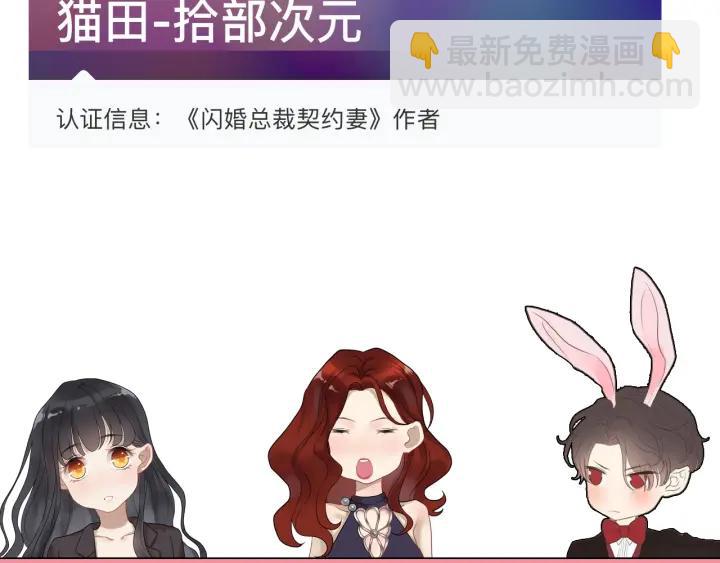第120话 他的初恋？！84
