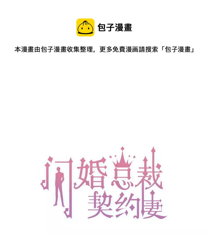 第121话 我是不会离开她的！0