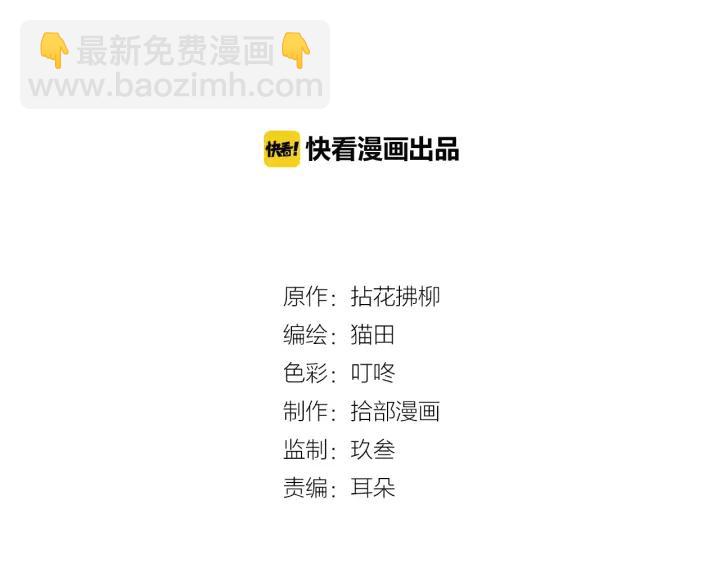 第121话 我是不会离开她的！1