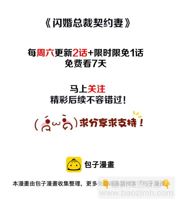 第121话 我是不会离开她的！102
