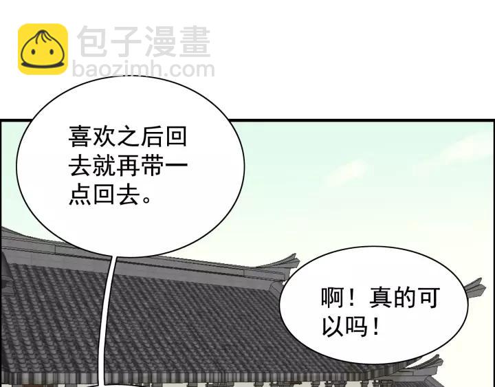 第121话 我是不会离开她的！13