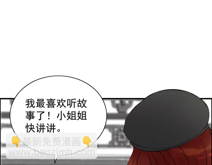 第121话 我是不会离开她的！16