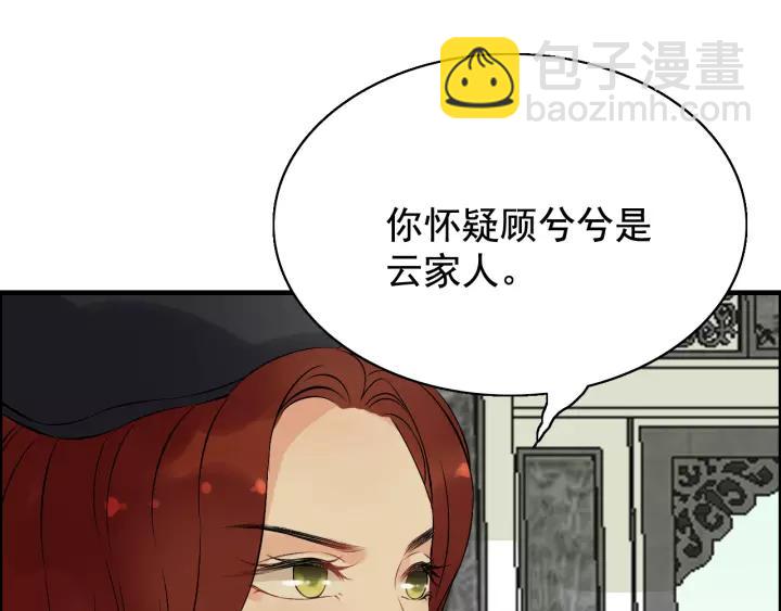 第121话 我是不会离开她的！23