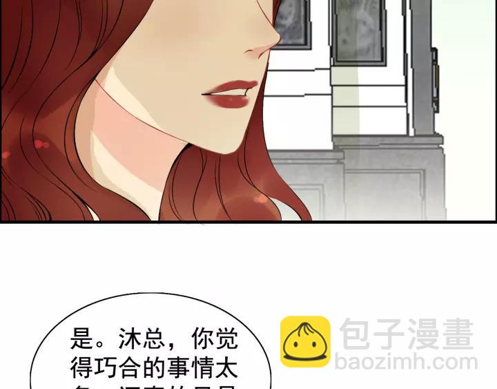 第121话 我是不会离开她的！24