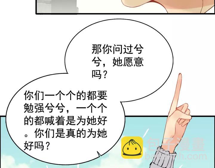 第121话 我是不会离开她的！26