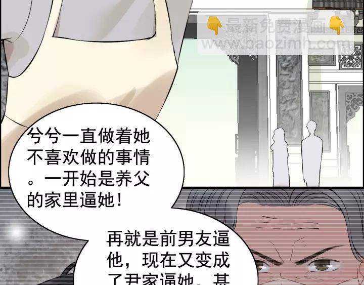 第121话 我是不会离开她的！28