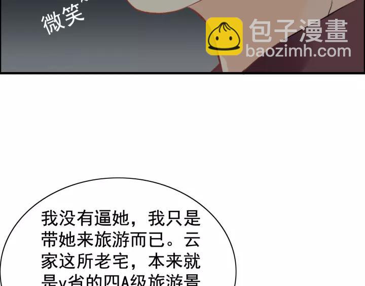 第121话 我是不会离开她的！34