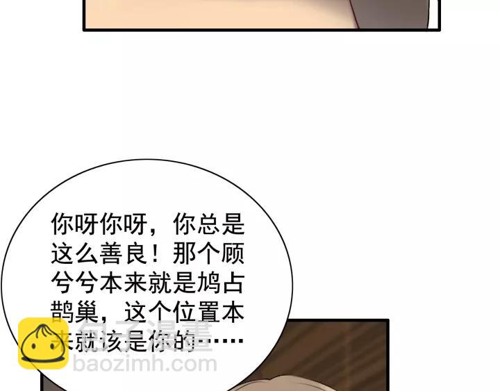 第121话 我是不会离开她的！81