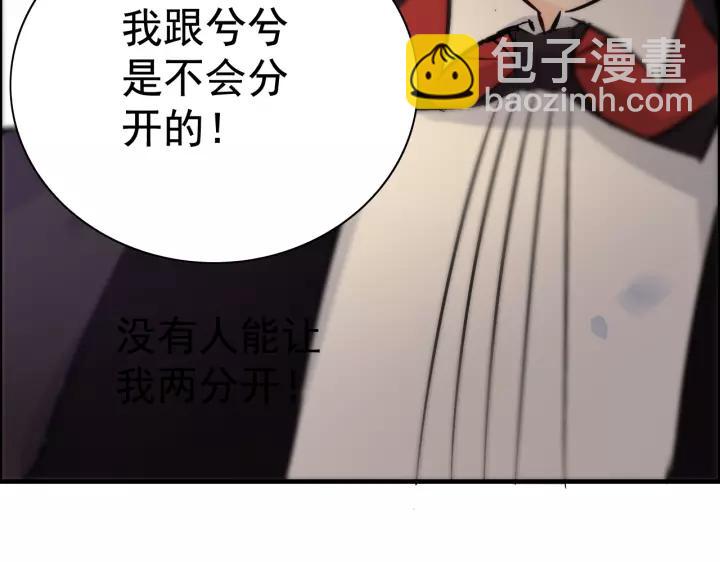 第121话 我是不会离开她的！86
