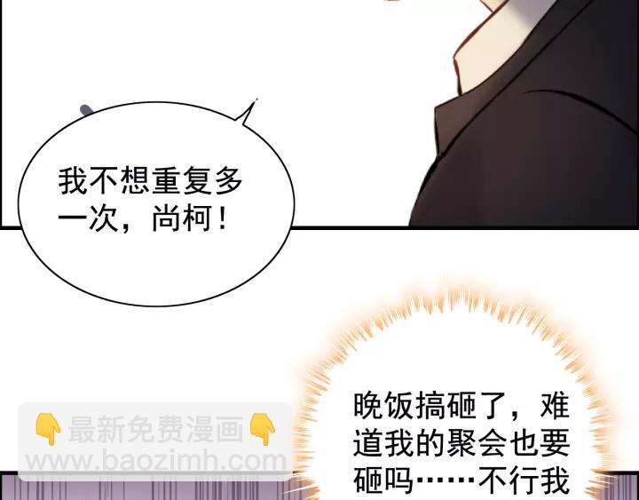 第121话 我是不会离开她的！92