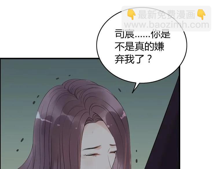 第123话 被放弃的她？29