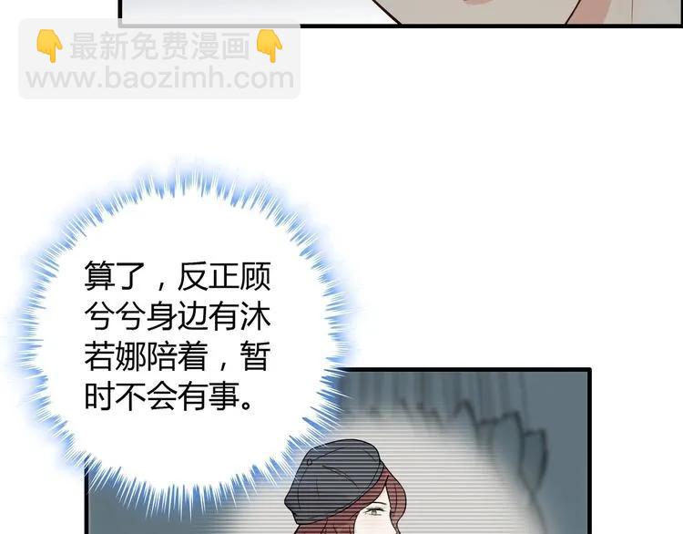 第123话 被放弃的她？40