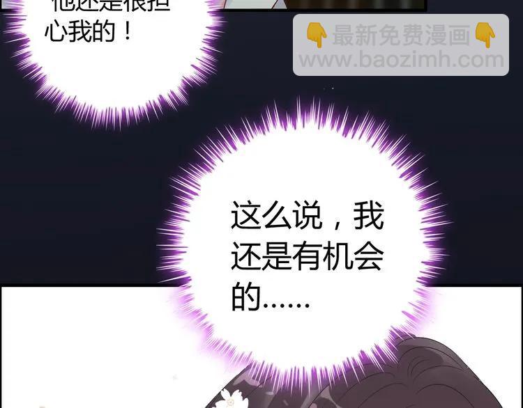 第123话 被放弃的她？66