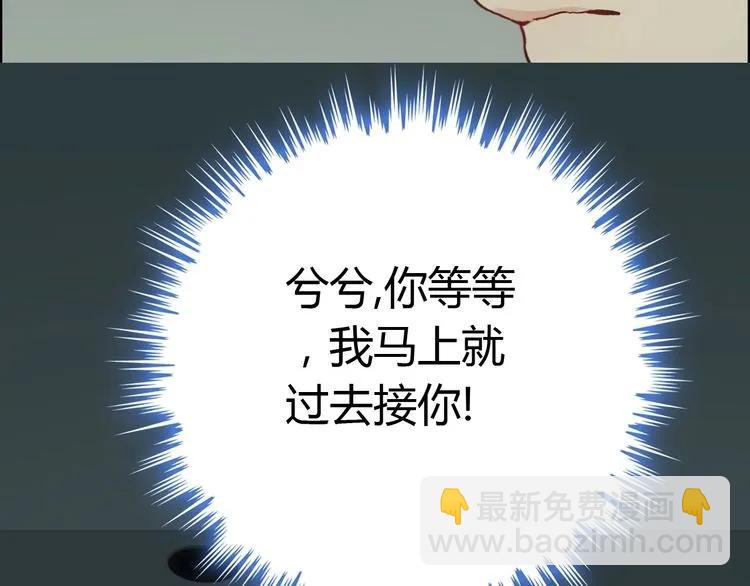 第123话 被放弃的她？74