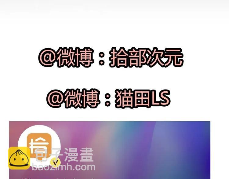 第123话 被放弃的她？90