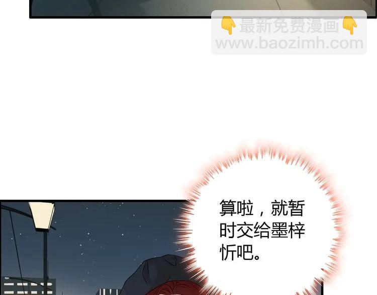第125话 竟敢觊觎我的女人！58