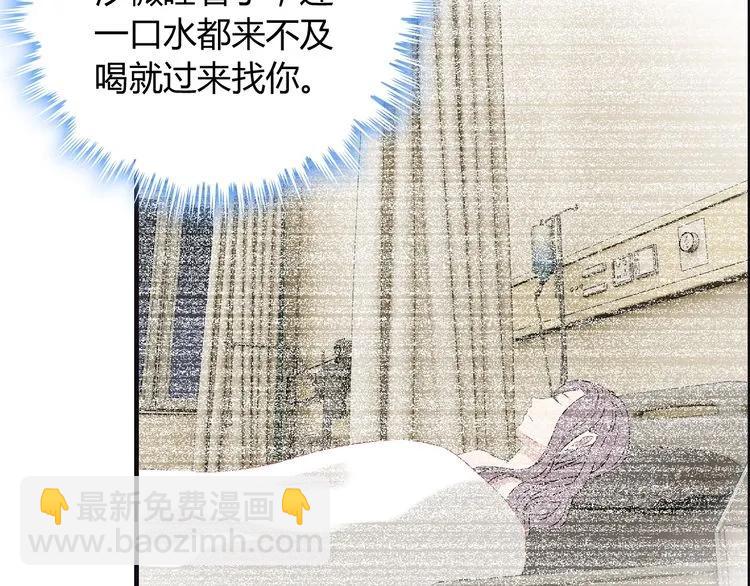 第125话 竟敢觊觎我的女人！85