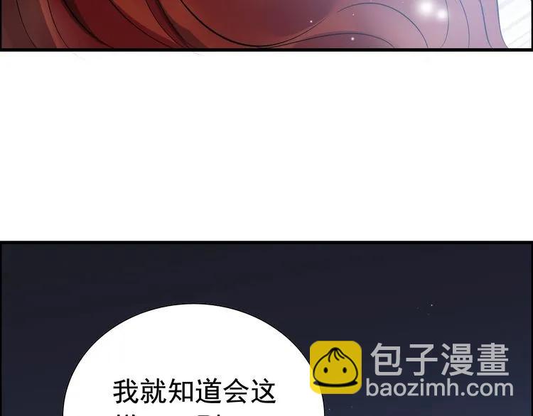 第126话 要不要利用下他40