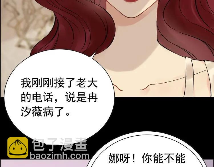 第126话 要不要利用下他52