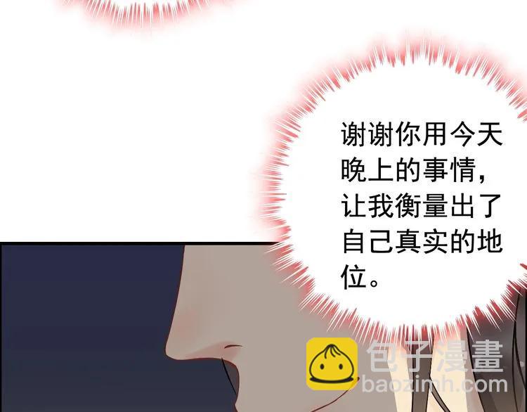 第126话 要不要利用下他69